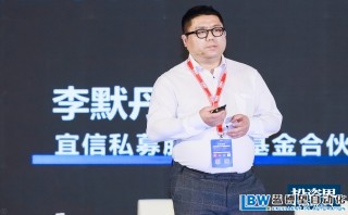 宜信李默丹：增量邏輯中的母基金投資